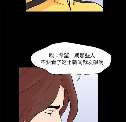 反乌托邦游戏 反乌托邦游戏 | 第97章 第14页