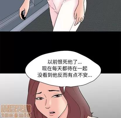 反乌托邦游戏 反乌托邦游戏 | 第97章 第20页