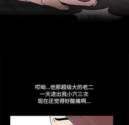反乌托邦游戏 反乌托邦游戏 | 第97章 第29页