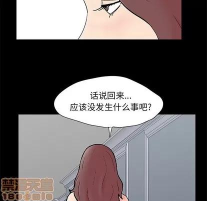 反乌托邦游戏 反乌托邦游戏 | 第97章 第30页
