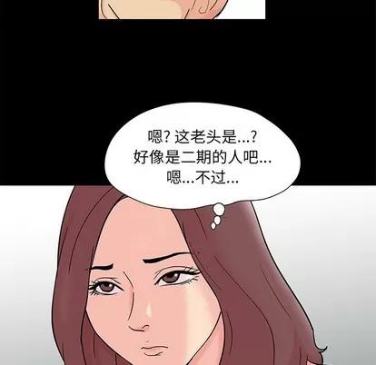反乌托邦游戏 反乌托邦游戏 | 第97章 第36页