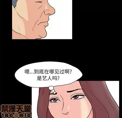 反乌托邦游戏 反乌托邦游戏 | 第97章 第40页