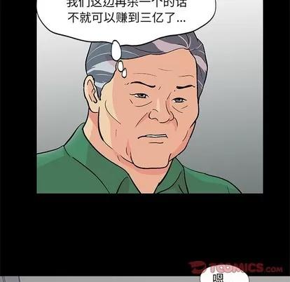 反乌托邦游戏 反乌托邦游戏 | 第97章 第42页