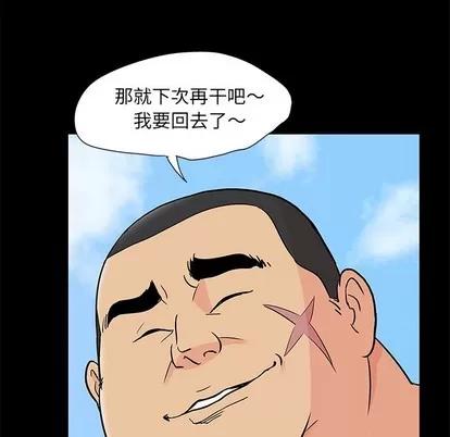 反乌托邦游戏 反乌托邦游戏 | 第97章 第59页