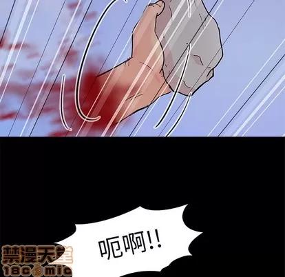 反乌托邦游戏 反乌托邦游戏 | 第97章 第75页