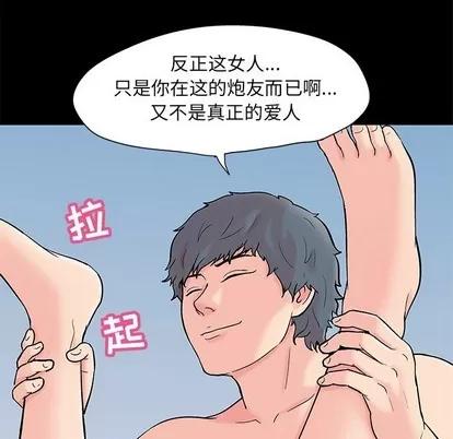 反乌托邦游戏 反乌托邦游戏 | 第98章 第11页
