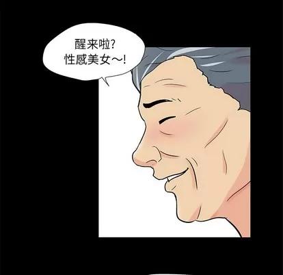 反乌托邦游戏 反乌托邦游戏 | 第98章 第39页