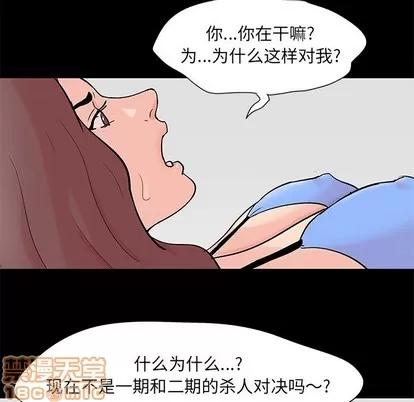反乌托邦游戏 反乌托邦游戏 | 第98章 第40页