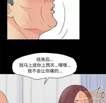 反乌托邦游戏 反乌托邦游戏 | 第98章 第60页