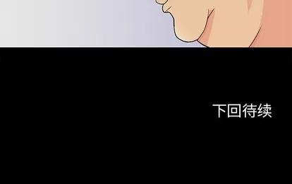 反乌托邦游戏 反乌托邦游戏 | 第98章 第79页