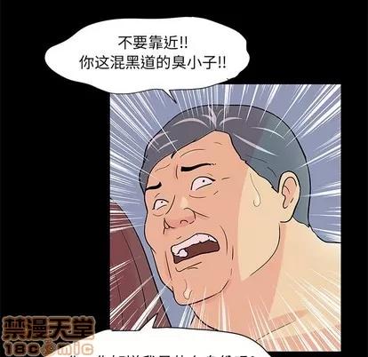 反乌托邦游戏 反乌托邦游戏 | 第99章 第20页