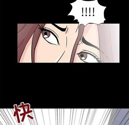 反乌托邦游戏 反乌托邦游戏 | 第99章 第44页