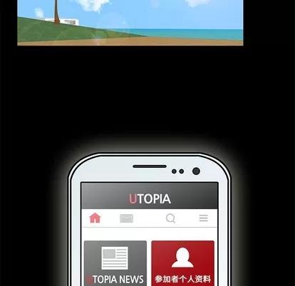 反乌托邦游戏 反乌托邦游戏 | 第99章 第64页