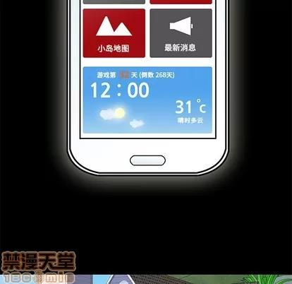 反乌托邦游戏 反乌托邦游戏 | 第99章 第65页