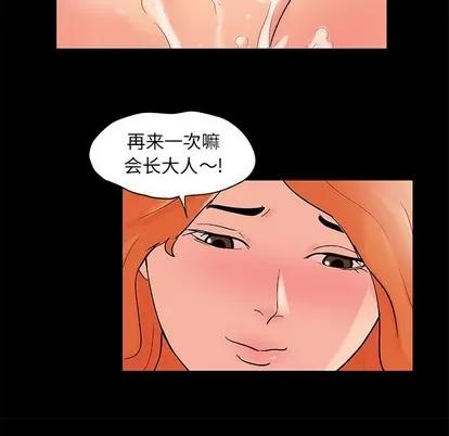 反乌托邦游戏 反乌托邦游戏 | 第99章 第72页