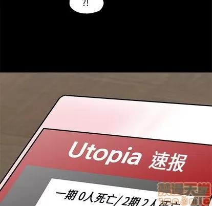 反乌托邦游戏 反乌托邦游戏 | 第99章 第80页