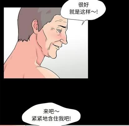 反乌托邦游戏 反乌托邦游戏 | 第100章 第17页