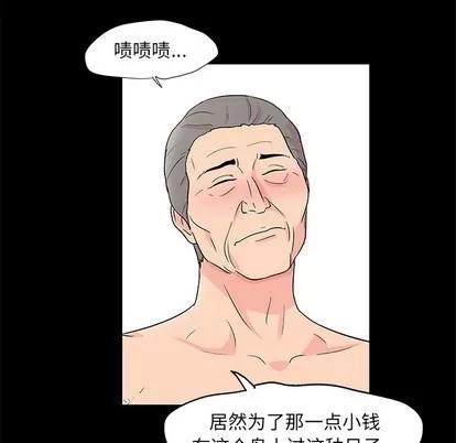 反乌托邦游戏 反乌托邦游戏 | 第100章 第29页