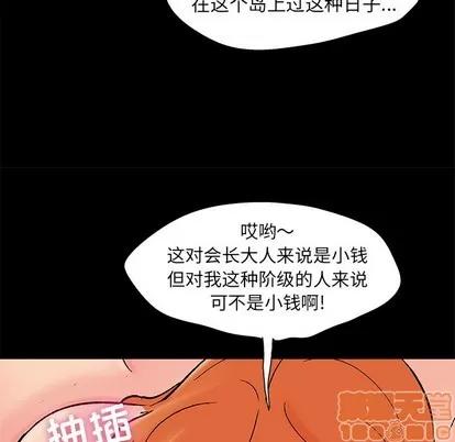 反乌托邦游戏 反乌托邦游戏 | 第100章 第30页