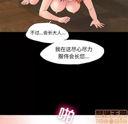 反乌托邦游戏 反乌托邦游戏 | 第100章 第35页