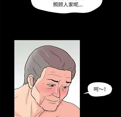反乌托邦游戏 反乌托邦游戏 | 第100章 第37页