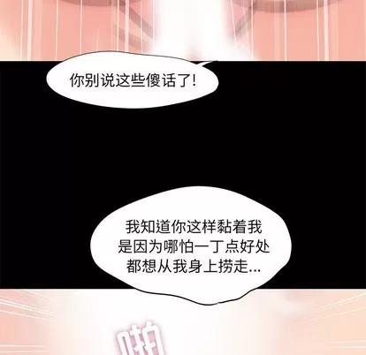 反乌托邦游戏 反乌托邦游戏 | 第100章 第39页