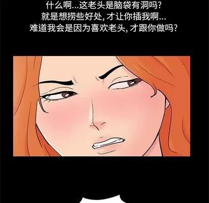 反乌托邦游戏 反乌托邦游戏 | 第100章 第44页