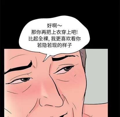 反乌托邦游戏 反乌托邦游戏 | 第100章 第57页