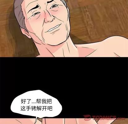 反乌托邦游戏 反乌托邦游戏 | 第100章 第72页