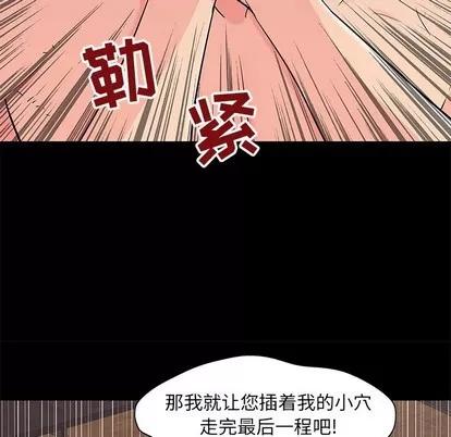 反乌托邦游戏 反乌托邦游戏 | 第100章 第77页