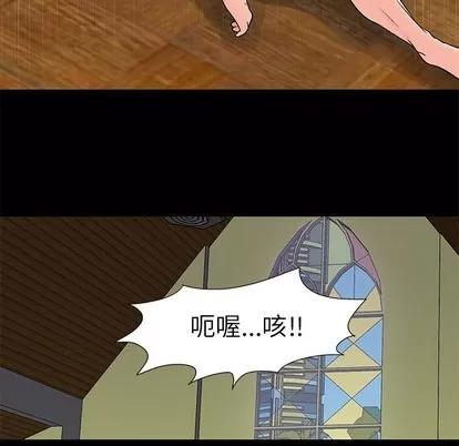 反乌托邦游戏 反乌托邦游戏 | 第100章 第79页