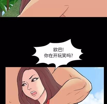 反乌托邦游戏 反乌托邦游戏 | 第100章 第84页