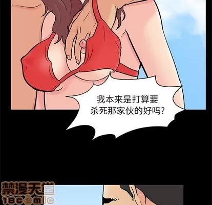 反乌托邦游戏 反乌托邦游戏 | 第100章 第85页