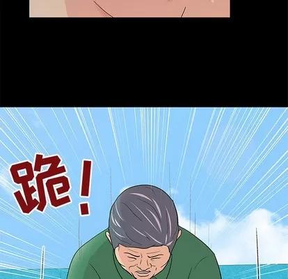 反乌托邦游戏 反乌托邦游戏 | 第100章 第91页