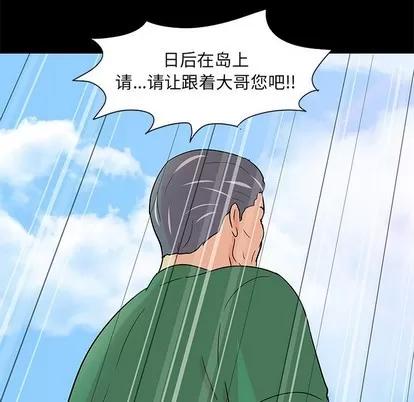 反乌托邦游戏 反乌托邦游戏 | 第100章 第94页