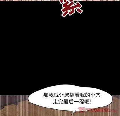 反乌托邦游戏 反乌托邦游戏 | 第101章 第14页