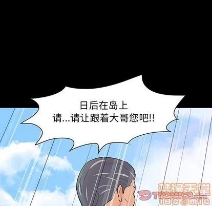 反乌托邦游戏 反乌托邦游戏 | 第101章 第20页