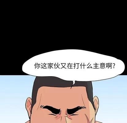 反乌托邦游戏 反乌托邦游戏 | 第101章 第29页