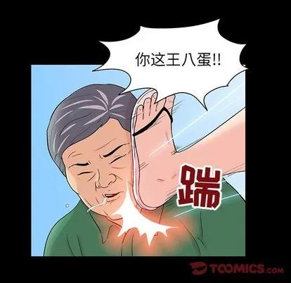 反乌托邦游戏 反乌托邦游戏 | 第101章 第32页
