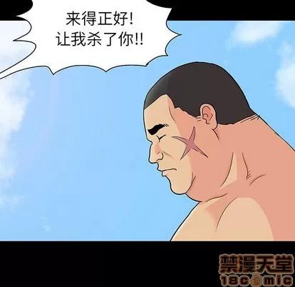 反乌托邦游戏 反乌托邦游戏 | 第101章 第35页