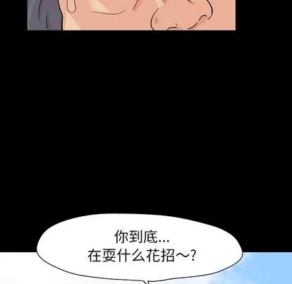 反乌托邦游戏 反乌托邦游戏 | 第101章 第41页