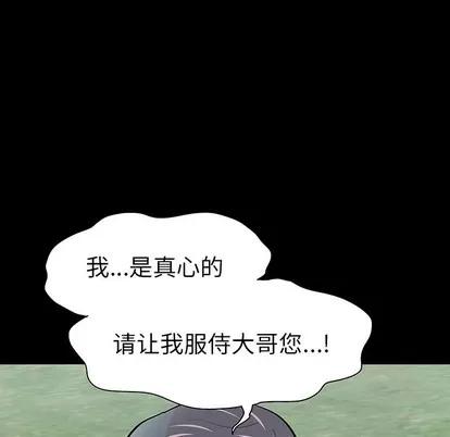 反乌托邦游戏 反乌托邦游戏 | 第101章 第43页