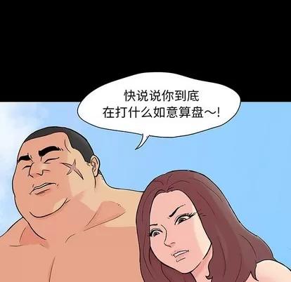 反乌托邦游戏 反乌托邦游戏 | 第101章 第46页