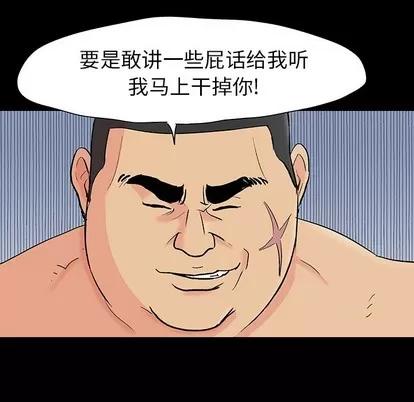 反乌托邦游戏 反乌托邦游戏 | 第101章 第48页