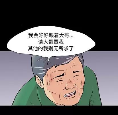 反乌托邦游戏 反乌托邦游戏 | 第101章 第52页