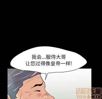 反乌托邦游戏 反乌托邦游戏 | 第101章 第55页