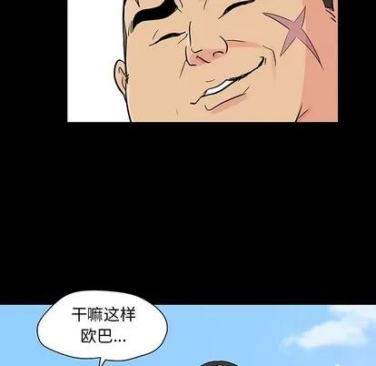 反乌托邦游戏 反乌托邦游戏 | 第101章 第61页