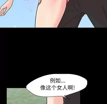 反乌托邦游戏 反乌托邦游戏 | 第101章 第63页