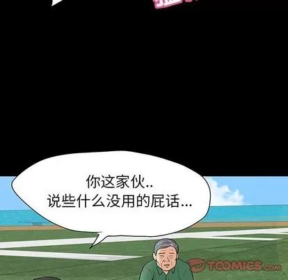 反乌托邦游戏 反乌托邦游戏 | 第101章 第68页