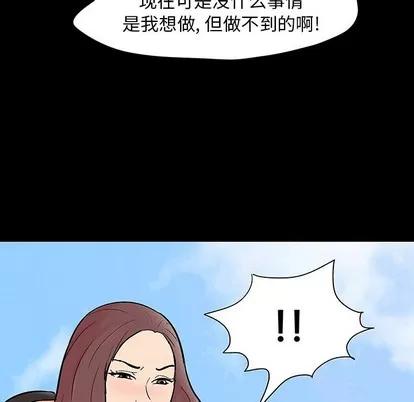 反乌托邦游戏 反乌托邦游戏 | 第101章 第71页